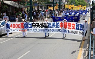 组图：多伦多声援四千万退党集会游行（三）