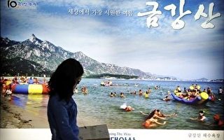 北韩扬言驱逐南韩人  南韩旅游公司削减人员