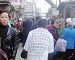 北京高法信訪接待站外排隊的訪民。（大紀元）