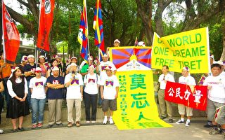 看见西藏（图博） ‧莫忘人权！ 8月8日Free Tibet 游行