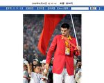 8月8日奥运开幕与姚明入场的小林浩竟拿了一面倒置的中共五星旗，无疑昭告天下：中共要倒！童言无忌。