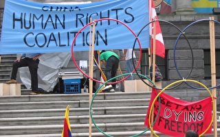 京奧第二天  溫哥華人權團體結盟抗議
