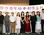 “2008台湾音乐家美国之旅”音乐会10日举行