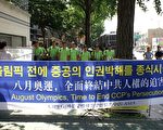 韩各界中使馆集会 促中共停止暴行