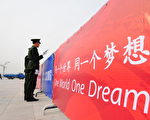 外電：淹沒北京城的迎奧運標語