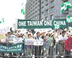 馬英九過境舊金山  僑胞歡迎抗議兩樣情