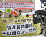 香港彩明苑街市租户 罢市抗议加租