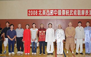 中華傳統武術觀摩表演會舊金山舉行