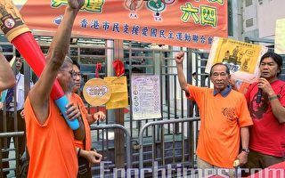 香港支聯會等抗議中共違奧運承諾