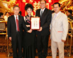葛家榮伉儷接受中華公所主席何遠光(右一)致贈的獎牌，(左一)為經文處處長楊國棟。(攝影：仇錦光/大紀元)