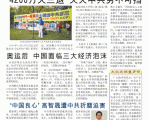期刊：《九评特刊》57期