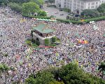 2008年8月30日，民眾走上街頭向政府表達心聲，圖為集會終點凱達格蘭大道的群眾。(AFP PHOTO/Sam YEH)