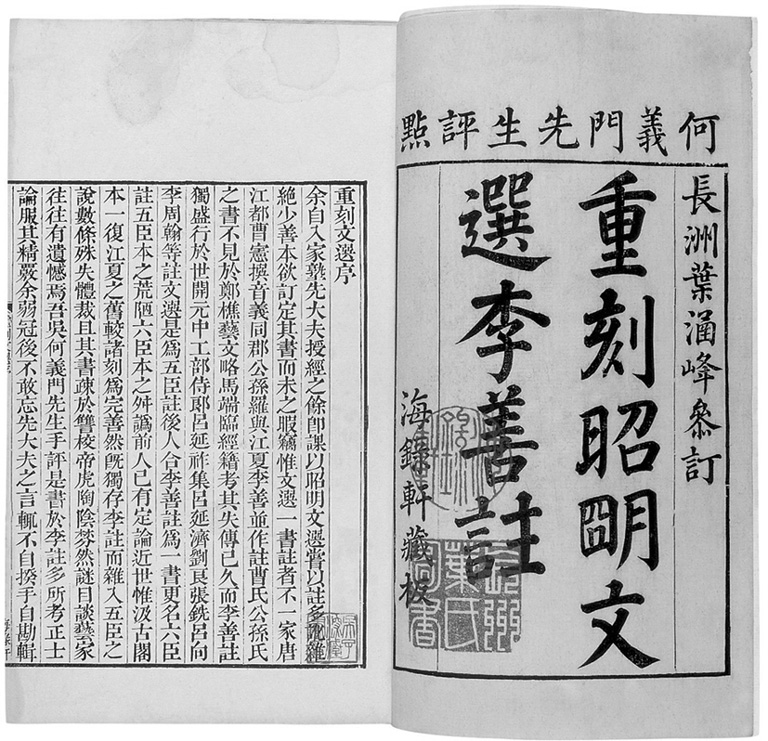 《文選》雖然不是蕭統原創的文字,卻代表了他的文心慧眼,反映了當時最高的文學鑑賞力,對後世影響深遠。(公有領域)