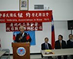紐約榮光會慶祝九三軍人節