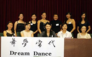 舞梦基金会征选09年奖学金舞蹈演员