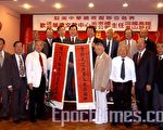 侨界金山设宴迎送文教中心主任