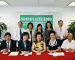 法拉盛華人公德心運動聯會成立