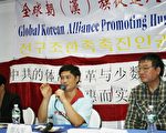 全球朝（漢）族促進人權同盟成立