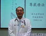 尊嚴療法 走出生命新里程