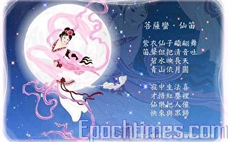 中秋节贺卡精选(7)紫衣仙子笛音音乐卡
