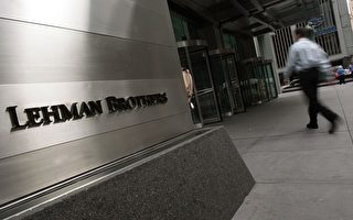 雷曼兄弟申請破產保護 震撼全球金融市場