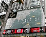 雷曼申請破產保護 撼動全球