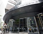 AIG告急 美联储850亿搭救