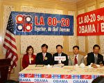 LA80/20政治促進會吁亞裔選民支持歐巴馬