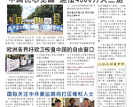 期刊：【九评特刊】58期