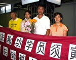 清华教授脱离中共控制 揭露迫害真相（图）