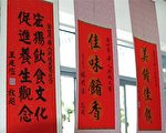 中国菜厨技亚太初赛开锣 政要恭贺成功