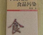 周勍出書在中國丟工作 日文版受歡迎