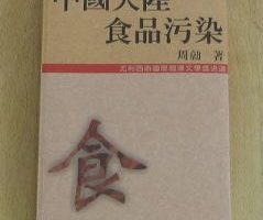 周勍出書在中國丟工作 日文版受歡迎
