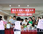 为恭医院募慈善基金    跳蚤市场爱心义卖