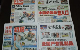 馬國衛生部全面禁止中國乳製品