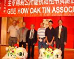 至孝篤親公所紀念始祖舜誕辰