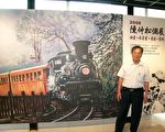 陈仲松书画篆刻全能展