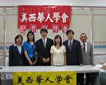 美西華人學會「傑出女性分享人生」座談會