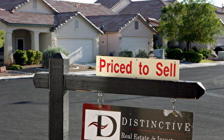 信用緊縮 美國八月份成屋銷售意外減少