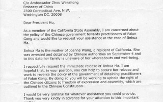 美加州議員致信胡錦濤要求釋放法輪功學員