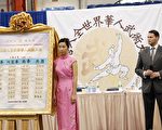【快讯】华人武术大赛 30选手入围决赛