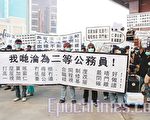 澳門公務員遊行促政府加薪