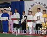 組圖：首屆全世界華人武術大賽頒獎儀式