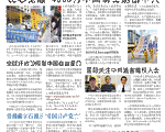 【告别中共三退月刊】第11期