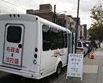 法拉盛與布碌崙添直通小巴