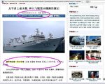 2008年9月25日，“神七”还躺在发射架上时，新华网就发布了一条绘声绘色的“新闻”（网络截图）