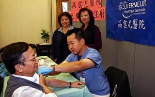 高雲尼醫院為華人免費注射感冒預防針
