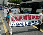 馬國聲援三退 譴國殤之際再添殺人罪證