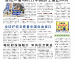 期刊：《九评特刊》59期