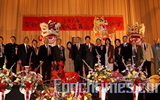 沙加缅度中华会馆百岁周年庆双十